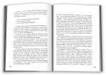 Чотири: Збірка новел. Зображення №4 Чотири: Збірка новел. Зображення №4