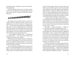 Клуб червоних кедів. Секретики онлайн! Кн.7. Зображення №4 Клуб червоних кедів. Секретики онлайн! Кн.7. Зображення №4