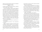 Шахрайська пристань. Забутий лабіринт. Дж. Дж. Арканьо. Видавництво Старого Лева. Зображення №2