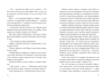 Шахрайська пристань. Забутий лабіринт. Дж. Дж. Арканьо. Видавництво Старого Лева. Зображення №3