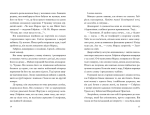 Шахрайська пристань. Забутий лабіринт. Дж. Дж. Арканьо. Видавництво Старого Лева. Зображення №4