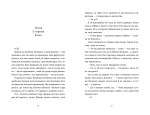 Хороше життя. Віржіні Ґрімальді. Видавництво Старого Лева. Зображення №2