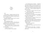 Хороше життя. Віржіні Ґрімальді. Видавництво Старого Лева. Зображення №4