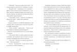 Мермедуза. Томас Тейлор. Видавництво Старого Лева. Зображення №3 Мермедуза. Томас Тейлор. Видавництво Старого Лева. Зображення №3