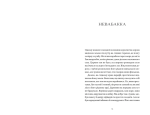 Земля роду. Марія Турчанінофф. Видавництво Старого Лева. Изображение №5 Земля роду. Марія Турчанінофф. Видавництво Старого Лева. Изображение №5