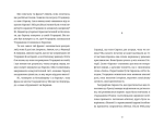 Викрадений Захід, або Трагедія Центральної Європи. Мілан Кундера. Видавництво Старого Лева. Зображення №2