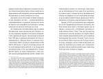 Викрадений Захід, або Трагедія Центральної Європи. Мілан Кундера. Видавництво Старого Лева. Зображення №3