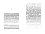 Викрадений Захід, або Трагедія Центральної Європи. Мілан Кундера. Видавництво Старого Лева. Зображення №4