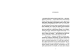 Дочка чарівниць. Дорота Тераковська. Видавництво Старого Лева. Зображення №1