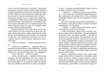 Дочка чарівниць. Дорота Тераковська. Видавництво Старого Лева. Зображення №2