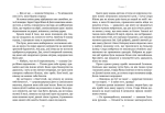 Дочка чарівниць. Дорота Тераковська. Видавництво Старого Лева. Зображення №4