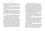 Дочка чарівниць. Дорота Тераковська. Видавництво Старого Лева. Зображення №5