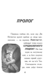 Тото. Кішка - ніндзя і таємниця крадія коштовностей. Книга 4. Зображення №1