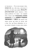 Тото. Кішка - ніндзя і таємниця крадія коштовностей. Книга 4. Зображення №3