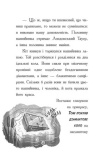 Тото. Кішка - ніндзя і таємниця крадія коштовностей. Книга 4. Зображення №5