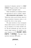 Тото. Кішка - ніндзя і таємниця крадія коштовностей. Книга 4. Зображення №6