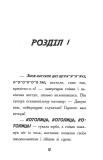 Тото. Кішка - ніндзя і таємниця крадія коштовностей. Книга 4. Зображення №7