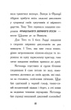 Тото. Кішка - ніндзя і таємниця крадія коштовностей. Книга 4. Зображення №10