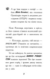 Тото. Кішка - ніндзя і таємниця крадія коштовностей. Книга 4. Зображення №12