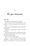 З найкращими побажаннями. Книга 1. Зображення №1 З найкращими побажаннями. Книга 1. Зображення №1