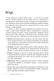 Правила заможності. Особистий кодекс процвітання та достатку. Зображення №1 Правила заможності. Особистий кодекс процвітання та достатку. Зображення №1