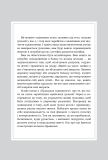 Правила успіху. Як взяти під контроль власне життя і реалізувати свої амбіції. Зображення №2 Правила успіху. Як взяти під контроль власне життя і реалізувати свої амбіції. Зображення №2