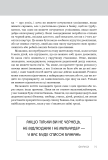 Правила успіху. Як взяти під контроль власне життя і реалізувати свої амбіції. Зображення №4 Правила успіху. Як взяти під контроль власне життя і реалізувати свої амбіції. Зображення №4
