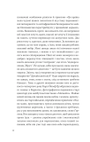 Дванадцять обручів. Юрій Андрухович. Vivat. Зображення №7
