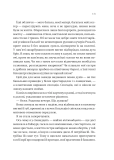 Дім рослин і руїн. Ерін А. Крейґ. Vivat. Зображення №9