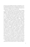 Дванадцять обручів. Юрій Андрухович. Vivat. Зображення №10