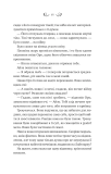 Нічний трунок. Алекс Астер. Vivat. Зображення №9 Нічний трунок. Алекс Астер. Vivat. Зображення №9
