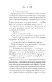 Нічний трунок. Алекс Астер. Vivat. Зображення №10 Нічний трунок. Алекс Астер. Vivat. Зображення №10