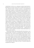 Мислити як римський імператор. Стоїчна філософія Марка Аврелія. Дональд Робертсон. Vivat. Зображення №7