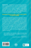 Коли ми вірили в русалок. Барбара ОНіл. Vivat. Зображення №2