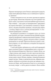 Коли ми вірили в русалок. Барбара ОНіл. Vivat. Зображення №6