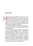 A history of Ukraine. A short course (англійською). Зображення №6