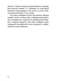 A history of Ukraine. A short course (англійською). Зображення №11
