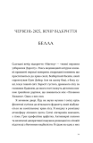 Опівнічний бенкет. Изображение №3 Опівнічний бенкет. Изображение №3