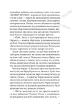 Клуб Червоних Кедів. Секретики онлайн! Книга 7. Зображення №4