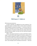 Таріль з історією. Изображение №5