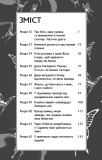 Благословення Небесного Урядника. Том 4 (Подарункове видання). Изображение №7 Благословення Небесного Урядника. Том 4 (Подарункове видання). Изображение №7
