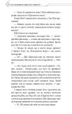 Благословення Небесного Урядника. Том 4 (Подарункове видання). Изображение №10 Благословення Небесного Урядника. Том 4 (Подарункове видання). Изображение №10