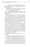 Благословення Небесного Урядника. Том 4 (Подарункове видання). Изображение №13 Благословення Небесного Урядника. Том 4 (Подарункове видання). Изображение №13