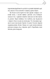Благословення Небесного Урядника. Том 4 (Подарункове видання). Изображение №20 Благословення Небесного Урядника. Том 4 (Подарункове видання). Изображение №20