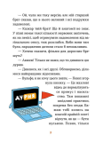 Інструкції до сексу не надаються. Уся правда про стосунки, безпеку й задоволення. Зображення №5