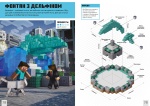 MINECRAFT Дрібні споруди. Понад 20 захопливих мініпроектів. Зображення №3