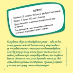 Жінки, які прославили Україну. 33 надихаючі історії. Зображення №1