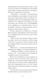 Черниця. Вибрані твори. Зображення №3
