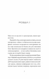 Щоденники вбивцебота. Нестандартний протокол. Книга 3. Изображение №2
