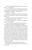 Мільярдери з Дрімленду. Книга 1. Дрібним шрифтом. Зображення №4